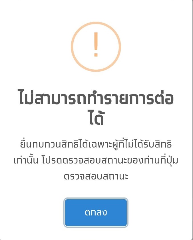 เราไม่ทิ้งกัน