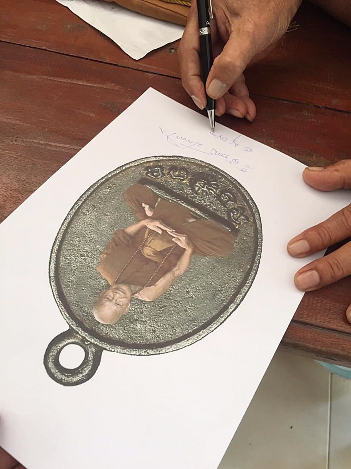 หลวงปู่ฟอร์จูนเนอร์