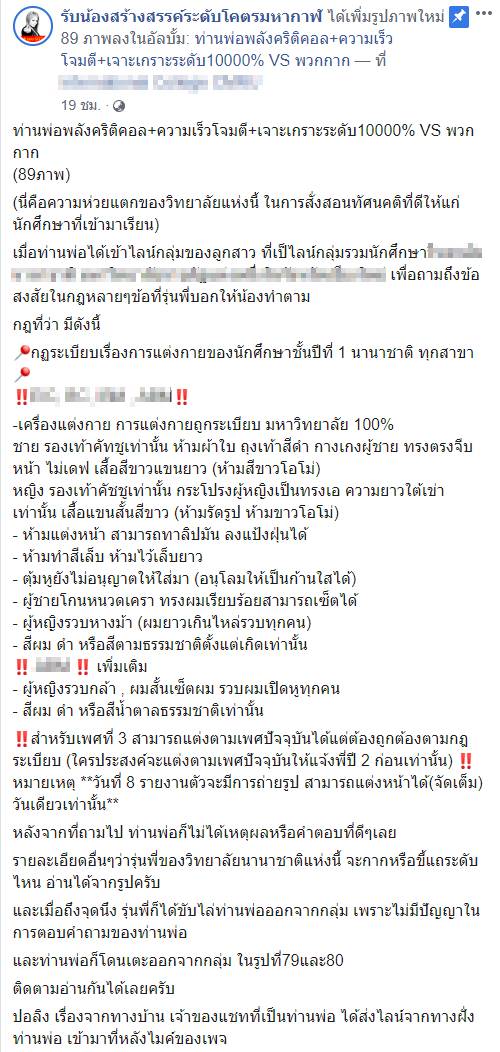 พ่อสายลุย 