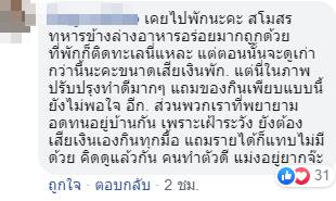 โควิด 19