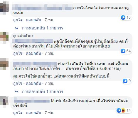 คนกักตุนเดทตอล 