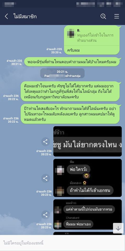 พ่อสายลุย 