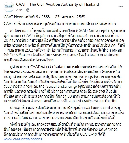 สนามบิน