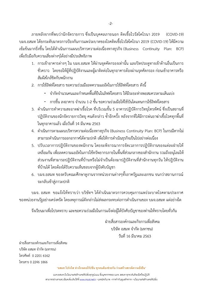 FM99 คลื่นกีฬาชื่อดัง 