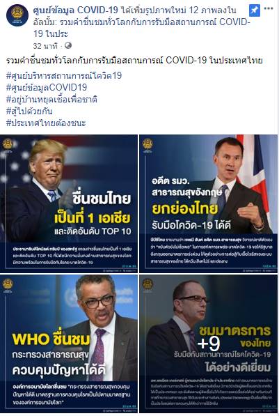 โดนัลด์ ทรัมป์ 