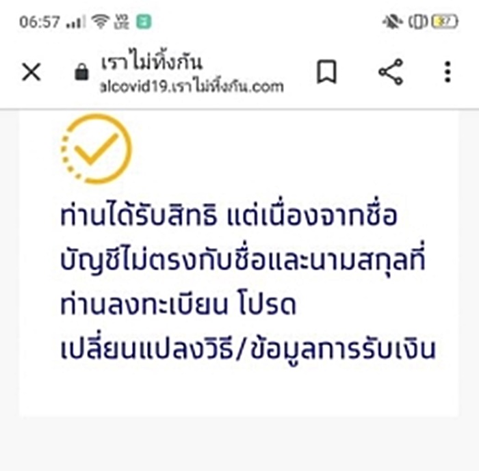เราไม่ทิ้งกัน