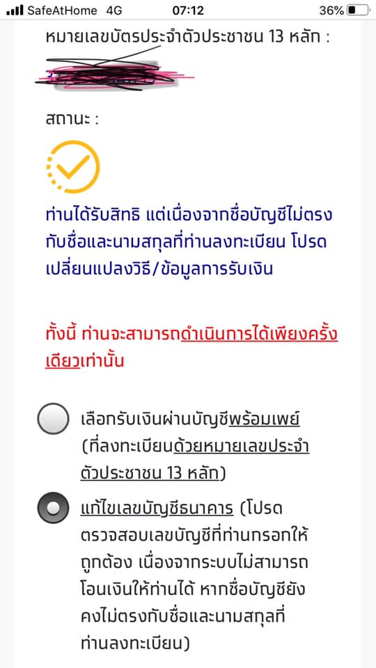 เราไม่ทิ้งกัน