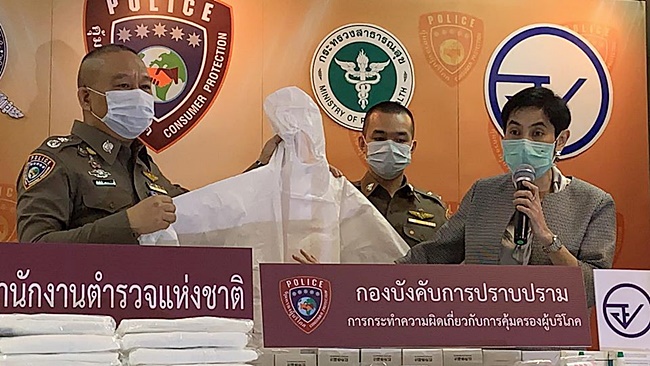 หน้ากากอนามัย