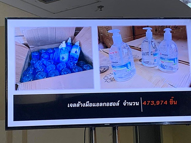 หน้ากากอนามัย