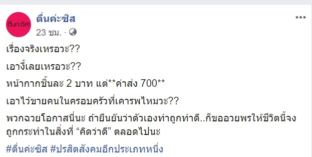 หน้ากากอนามัย