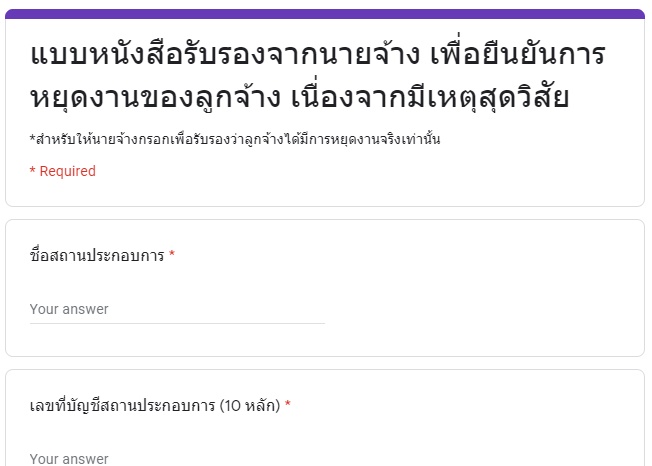 ประกันสังคม