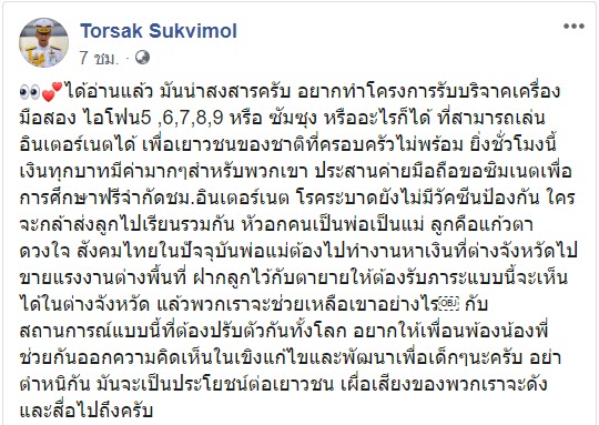 เรียนออนไลน์