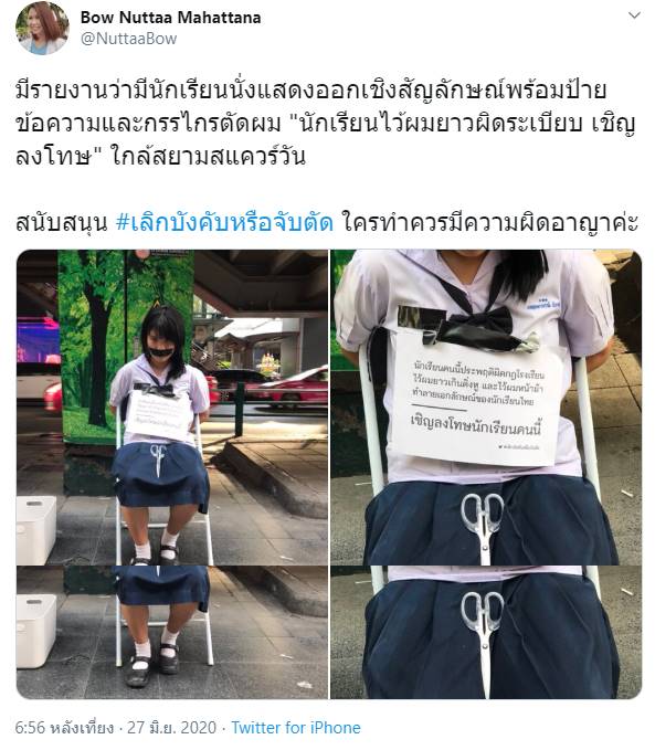 นักเรียน