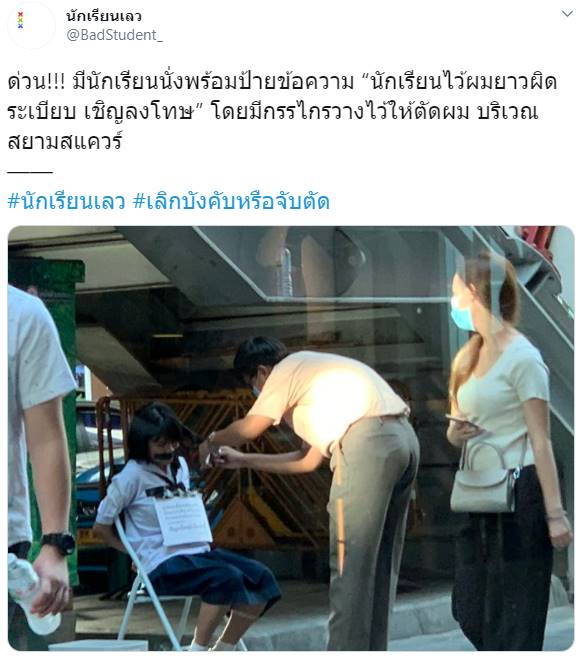 นักเรียน