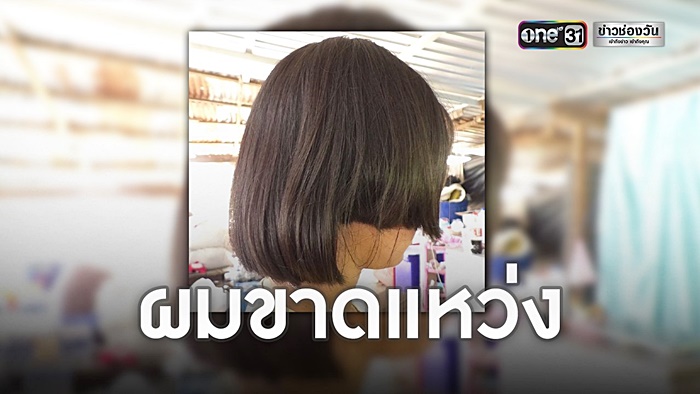 ครูตัดผมนักเรียน