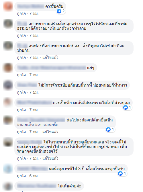 ผาหัวสิงห์ ภูทับเบิก