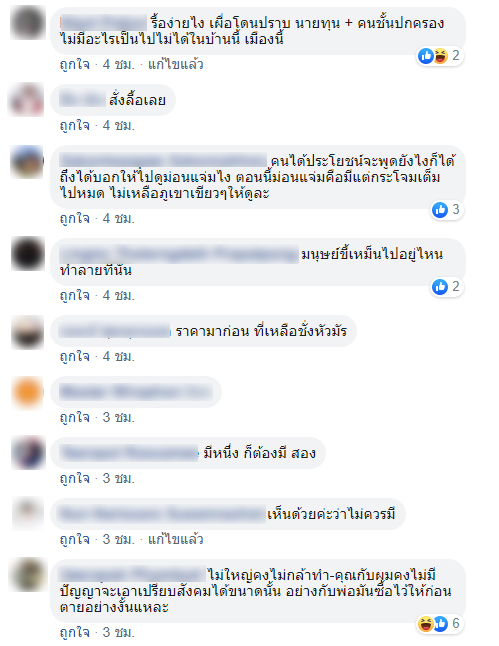 ผาหัวสิงห์ ภูทับเบิก