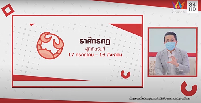 ดูดวงหมอช้าง