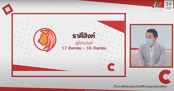 ดูดวงหมอช้าง