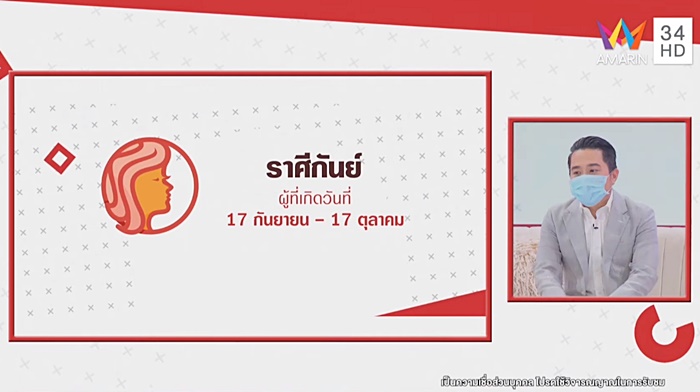 ดูดวงหมอช้าง