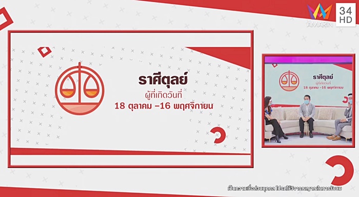 ดูดวงหมอช้าง