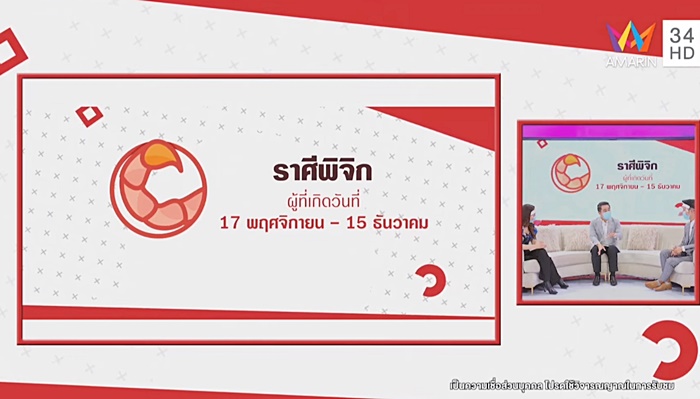 ดูดวงหมอช้าง