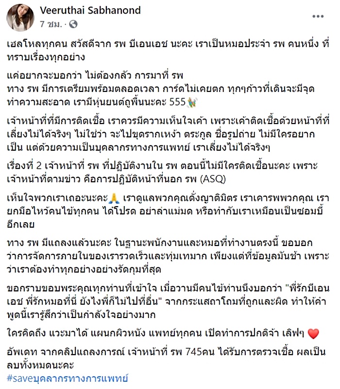 โรงพยาบาลบีเอ็นเอช