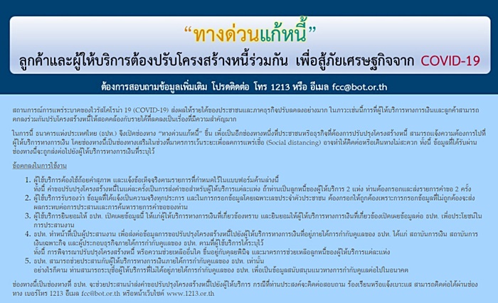 แก้หนี้