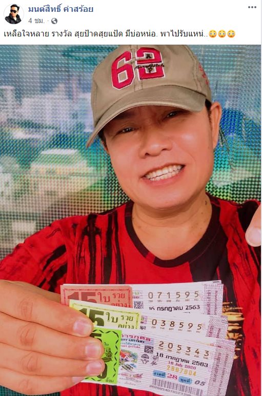 มนต์สิทธิ์