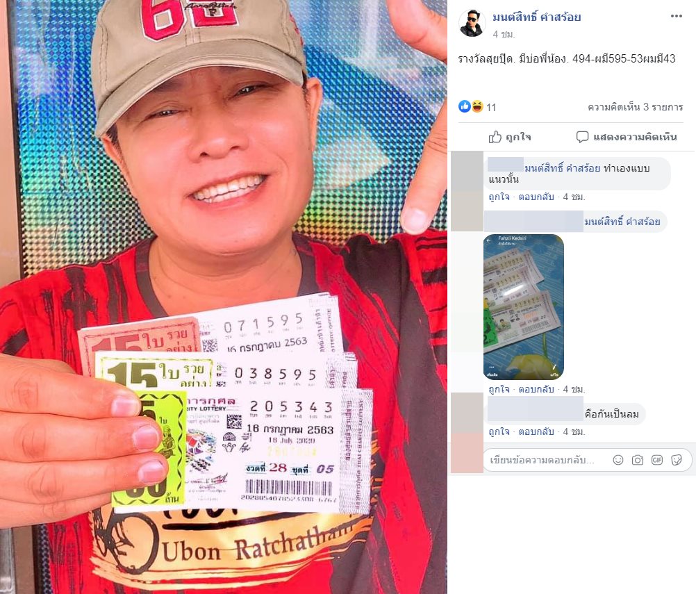 มนต์สิทธิ์