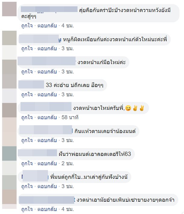 มนต์สิทธิ์