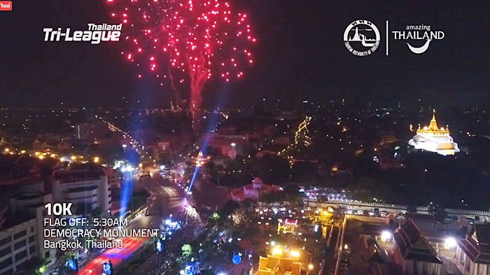 วิ่งผ่าเมือง