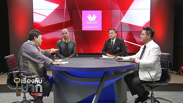 เตี้ย มช.