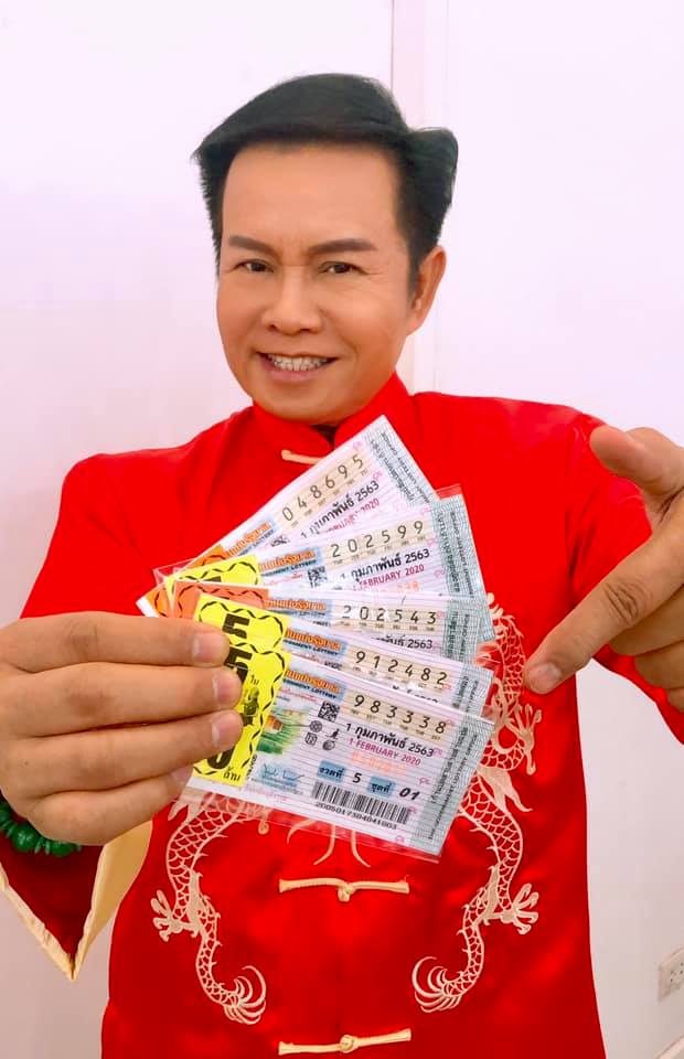  มนต์สิทธิ์ คำสร้อย 