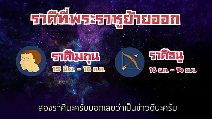 ดูดวงหมอช้าง