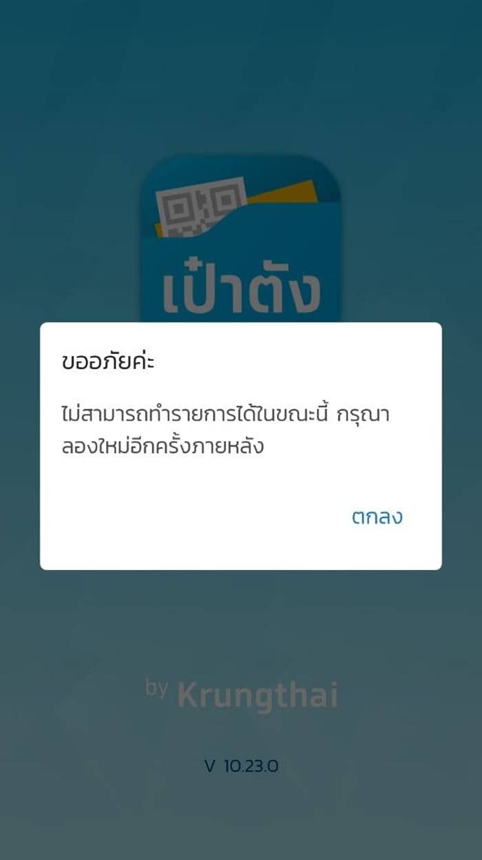 คนละครึ่งเฟส 2