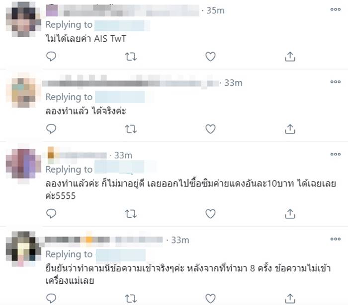 คนละครึ่งเฟส 2