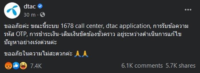 คนละครึ่งเฟส 2