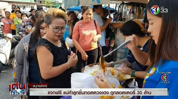 ถูกรางวัลที่ 1