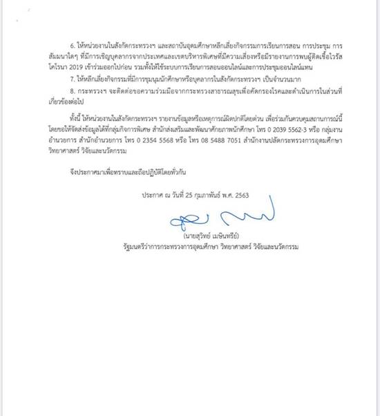 ไวรัสโควิด-19