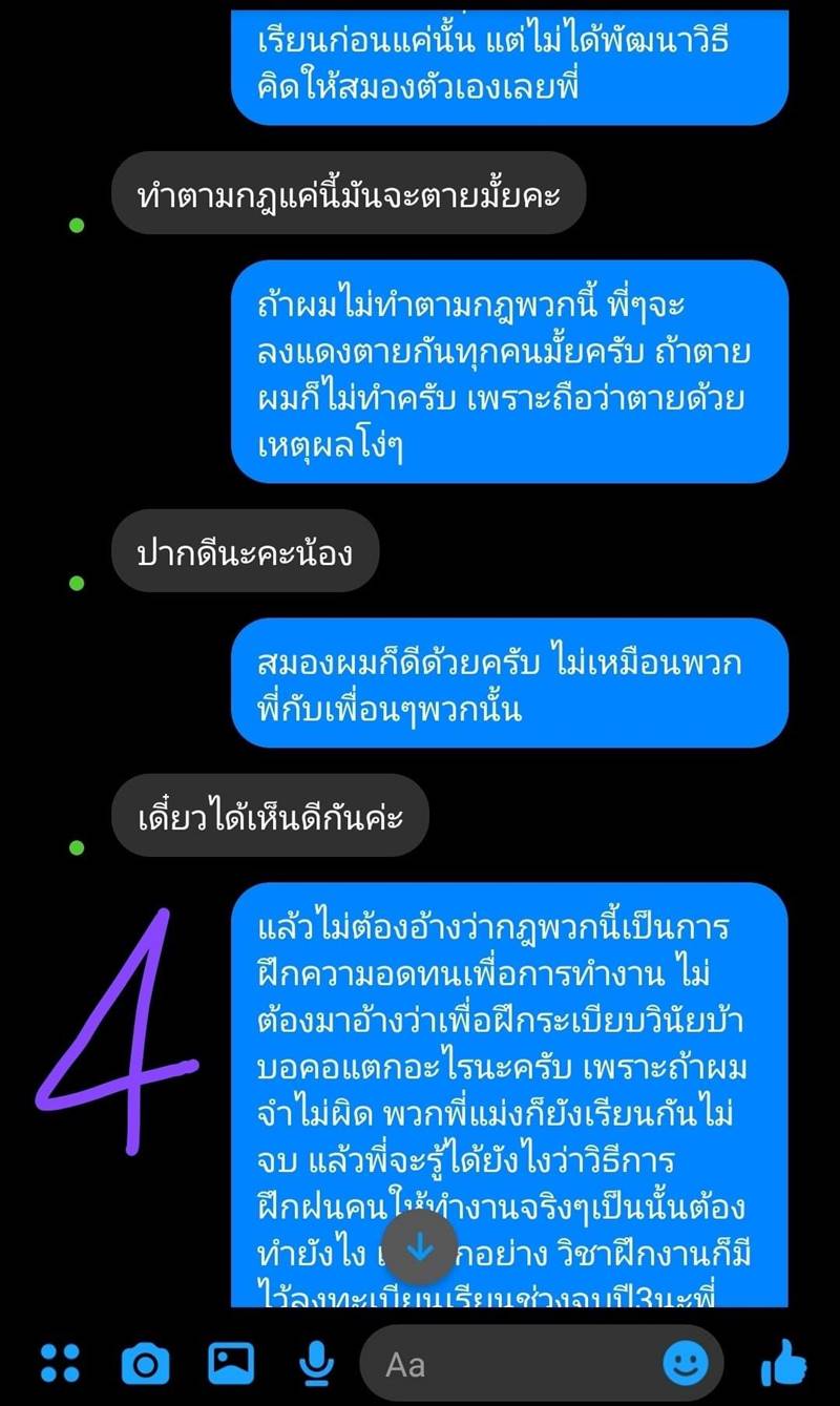 รับน้องมหาลัย