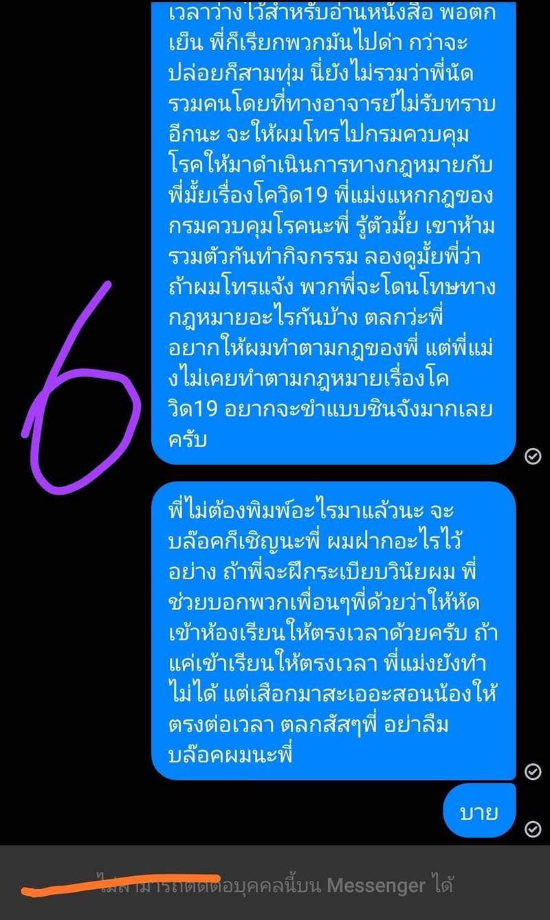 รับน้องมหาลัย