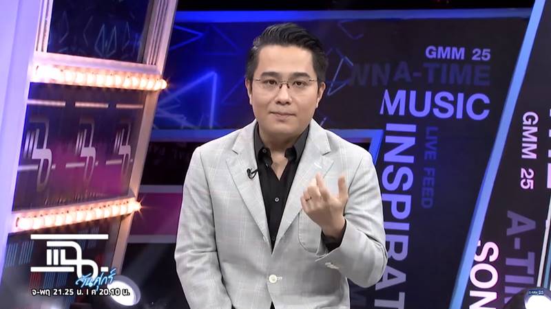 ดูดวงกับหมอช้าง