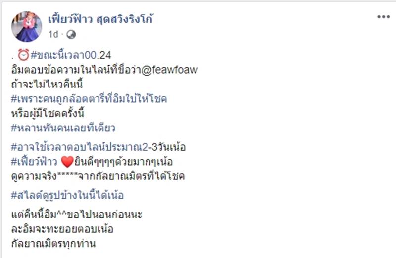 เฟี้ยว์ฟ้าว สุดสวิงริงโก้