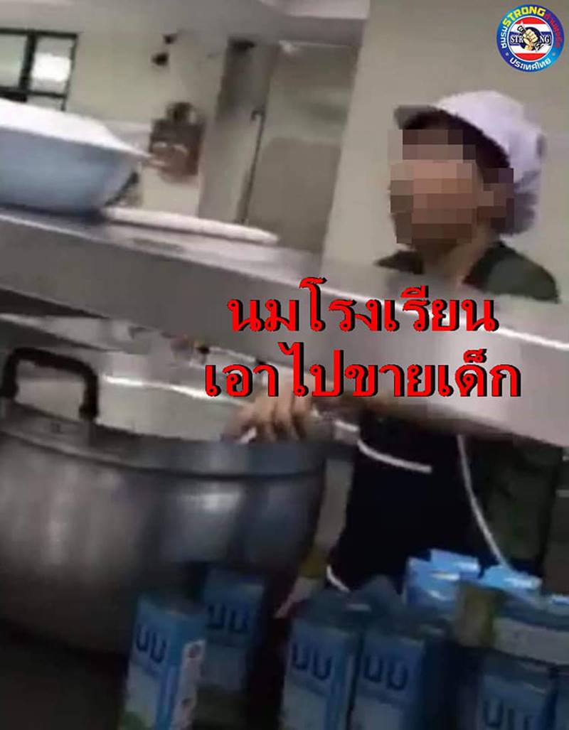 แฉโรงเรียนวัดยานนาวา