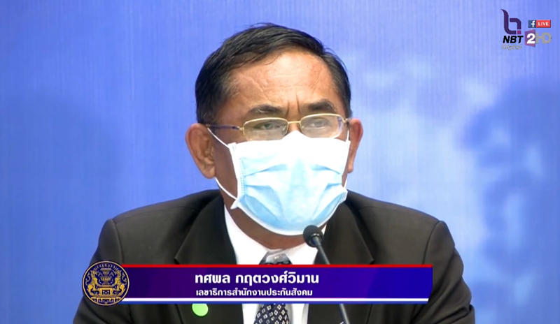 ลงทะเบียน รับเงินเยียวยา โควิด