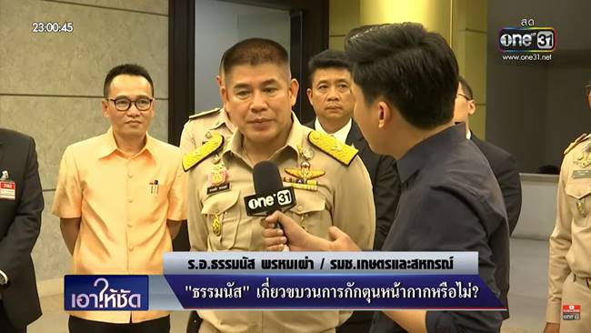 ร.อ. ธรรมนัส พรหมเผ่า