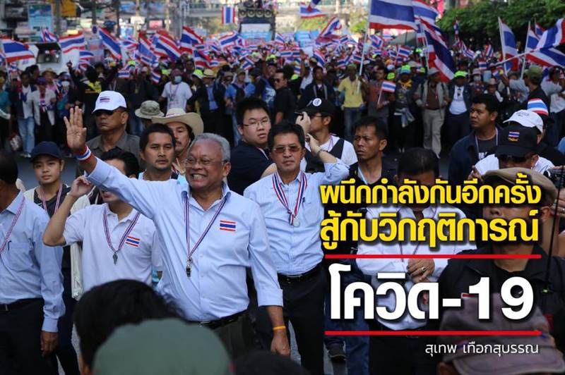 สุเทพ เทือกสุบรรณ