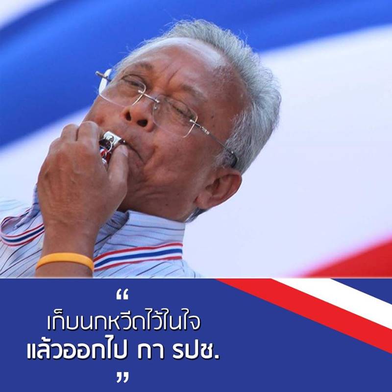 สุเทพ เทือกสุบรรณ