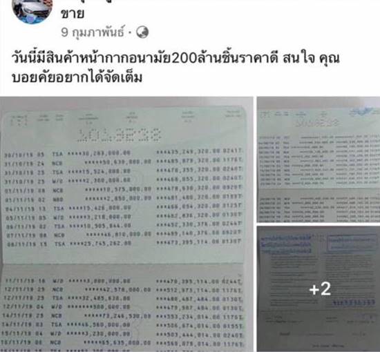 ธรรมนัส พรหมเผ่า